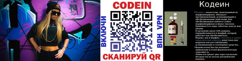 Кодеиновый сироп Lean напиток Lean (лин)  Озёры 
