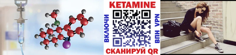 Кетамин VHQ  darknet какой сайт  Озёры 