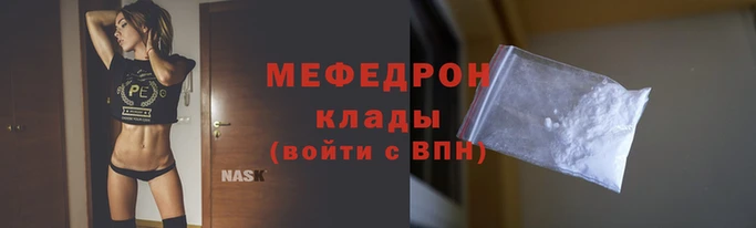 меф Вязники